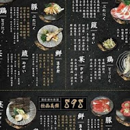 赤富士日式燒肉鍋物(蘆洲店)