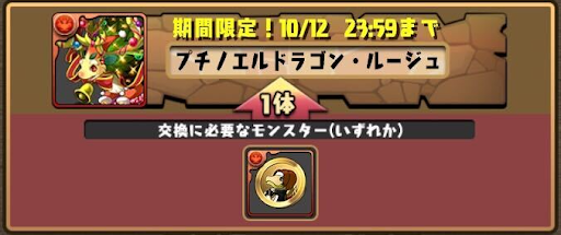 パズドラ Kofコラボメダルの効率的な集め方 パズドラ攻略 神ゲー攻略