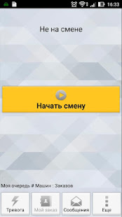 Такси Азия. Водитель(圖1)-速報App
