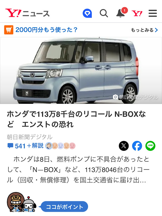 N-WGN カスタムのリコール当選に関するカスタム事例の投稿画像1枚目