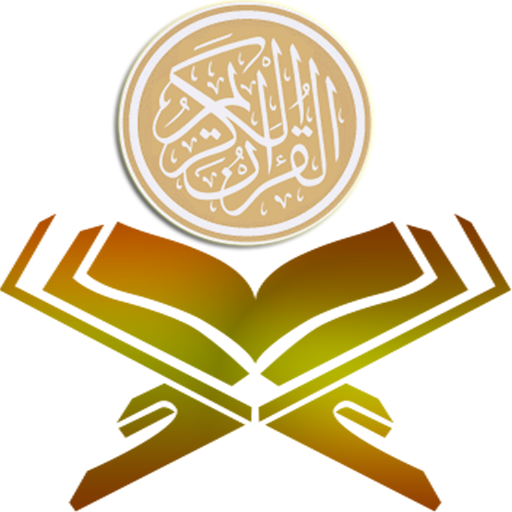 quran clipart - photo #29