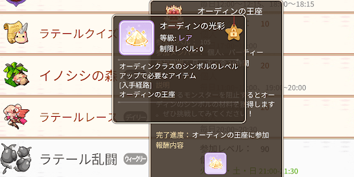 報酬としてシンボルの強化素材が入手可能