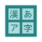 Item logo image for Japanese Kanji Quizzer