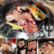 極野宴燒肉專門店