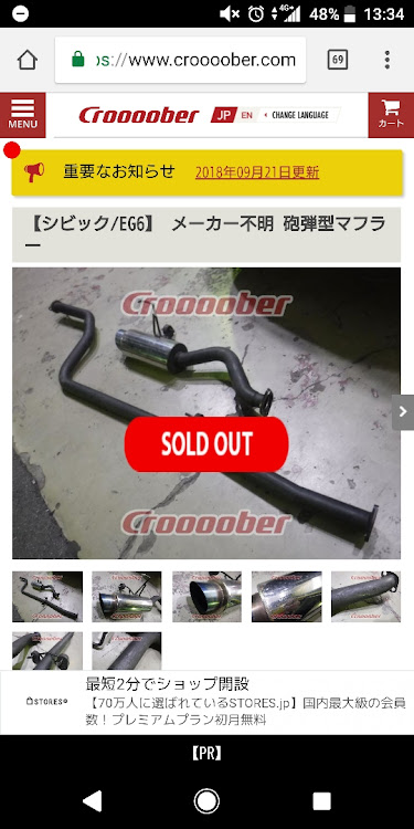 シビックのelf・燃料添加剤・中間ポチったに関するカスタム事例の投稿画像3枚目