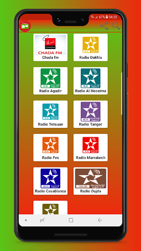 راديو المغرب Radio Maroc