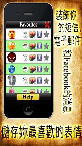 免費下載社交APP|Emoji 2 - 免費大頭貼 + 有表情鍵盤！ app開箱文|APP開箱王