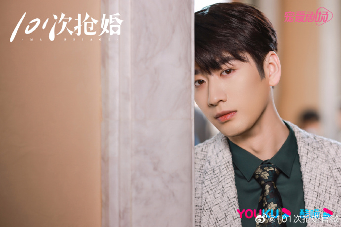 Marriage China Web Drama