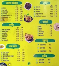 Maher Maa Ki Rasoi menu 1