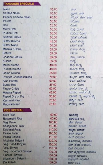 Sri Ganesha Upahar menu 