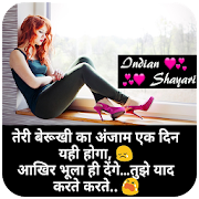 Bewafa Shayari Images  Icon