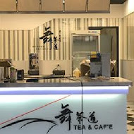 舞茶道(新竹東門店)