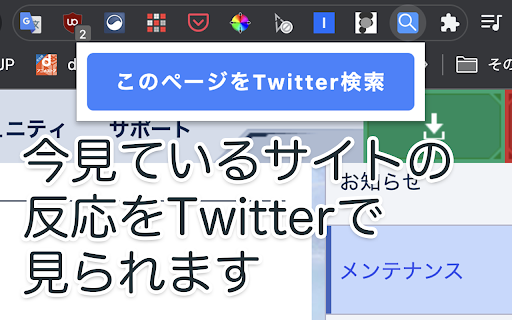 URLTwitterSearch