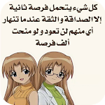 عبارات جميلة Apk