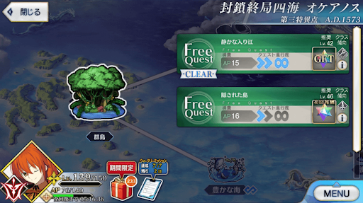 Fgo 群島 静かな入り江 のフリークエスト攻略と周回効率 1部3章オケアノス Fgo攻略wiki 神ゲー攻略