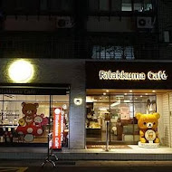 拉拉熊主題咖啡廳 Rilakkuma Cafe