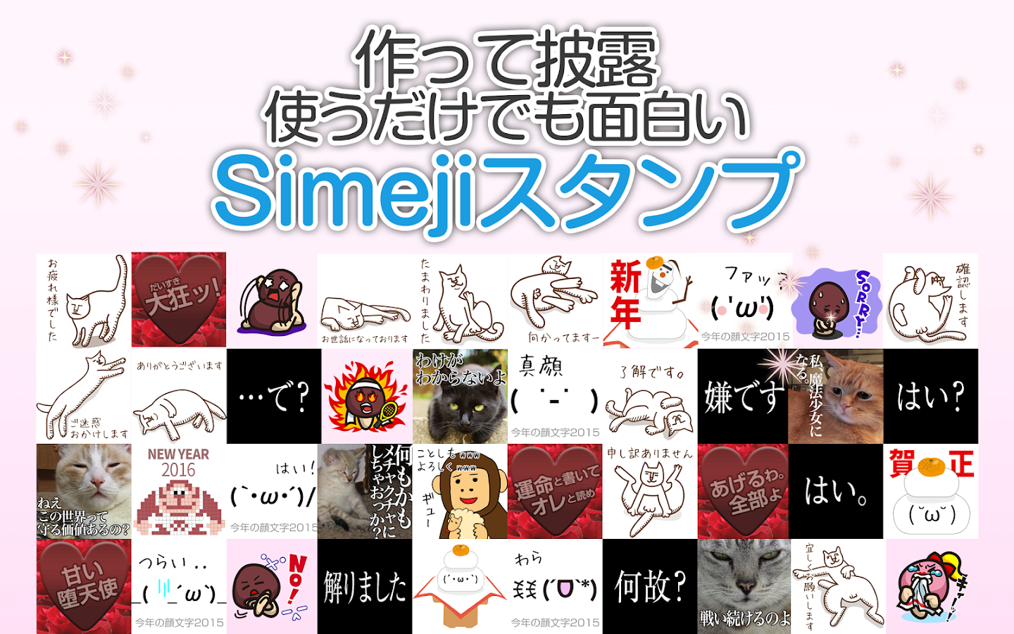    Simeji Japanese Input + Emoji- screenshot  