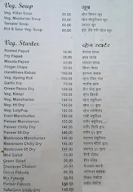 Hotel Sonali Garden menu 6