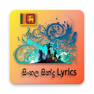 Download සිංහල සින්දු Lyrics (Sinhala Sindu Lyrics) For PC Windows and Mac
