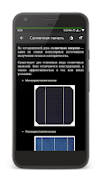 EnergyLine PRO электроника и э Screenshot