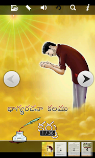 Karma ( Telugu )(圖1)-速報App