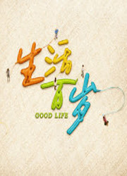 Good Life China Drama