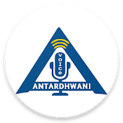 Antardhwani An Inner Voice  Icon