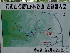 林谷山分岐の案内図