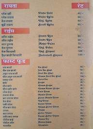 Shree Shyam Restaurant & Fast Food menu 4