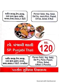 Shiv Shakti Restaurant menu 6