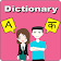 English To Hindi Dictionary icon