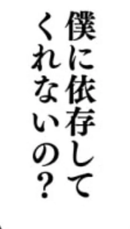 「ヤ ン デ レ ア プ リ ＿＿＿＿ ♡」のメインビジュアル