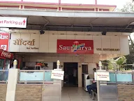 Saundarya Restaurant photo 3