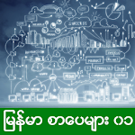 Myanmar Books Apk