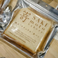 嵜本 高級生吐司專門店 SAKImoto Bakery(台北101店)