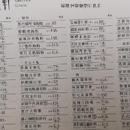 金悅軒港式料理