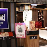 AIYA 藍屋日本料理