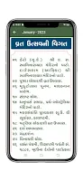 Gujarati Calendar Screenshot