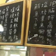 炭樵日式串燒居酒屋(一店)