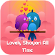 Download Lovely Shayari All Time For PC Windows and Mac