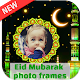 Download eid mubarak photo frame 2020 For PC Windows and Mac 1.1