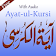 Ayat ul Kursi icon