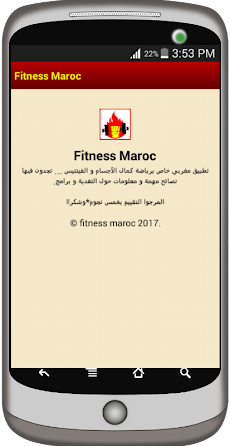 Fitness Marocのおすすめ画像5