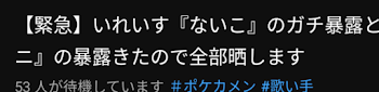 怖い怖い…何したんだよ…