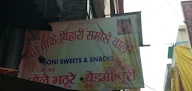Shri Bankey Bihari Samosa Wala menu 4