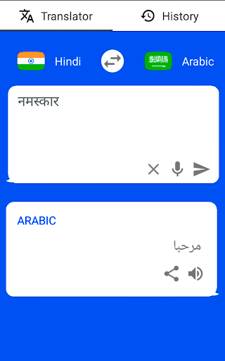 Hindi - Arabic Translator  Text to Speech