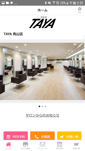 Updated 美容室taya公式アプリ Pc Android App Download 21