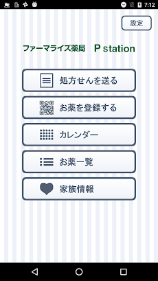 P-stationのおすすめ画像1