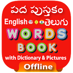 Cover Image of Télécharger Telugu Word Book - పదం పుస్తకం 1.2.1 APK