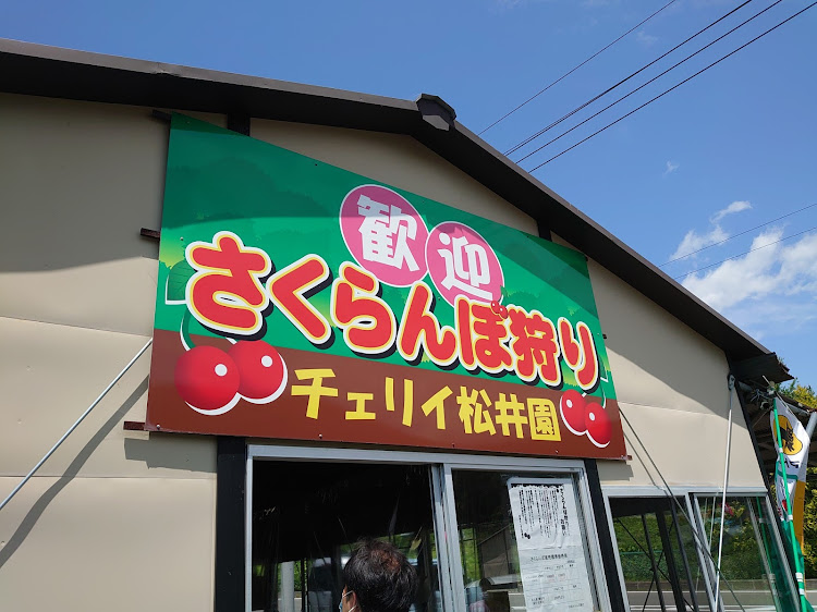 RX-7のドライブ・ツーリング・Rmagic・さくらんぼ狩りに関するカスタム事例の投稿画像2枚目